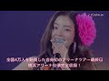 Miniature de la vidéo de la chanson Documentary Of Red Velvet 2Nd Concert “Redmare” In Japan