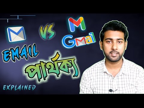 ভিডিও: Gmail.com.com এবং Gmail.ru এর মধ্যে পার্থক্য কী