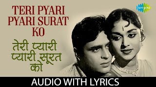 Teri Pyari Soorat Ko with lyrics  | तेरी प्यारी सूरत को | Sasural | Mohammad Rafi chords