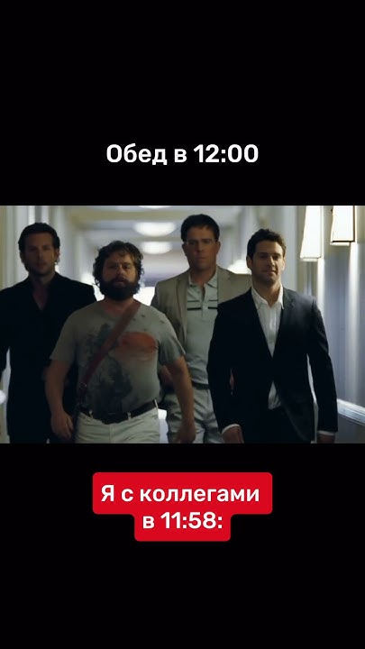 Работа работой, а обед 🍽️ —по расписанию☝🏼 #shorts - YouTube