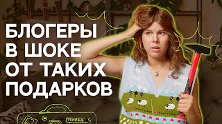 Обзор на ПОДАРКИ от БРЕНДОВ! / Что такое креативные рассылки и сколько они стоят?