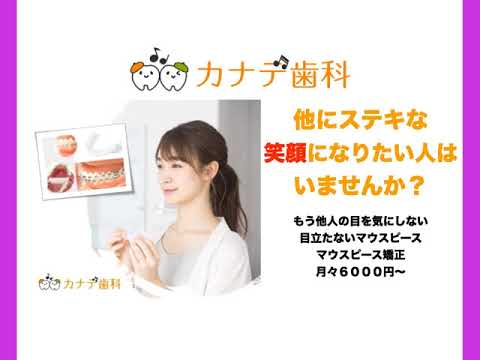 歯科 上尾　歯列矯正 パワーチェーン 痛い