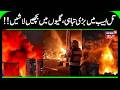 Tel Aviv Under Fire: Massive Destruction as Iranian Cluster Bombs Hit Residential Areas | N18G