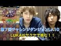 第7回チャレンジダンジョンLv.10 サクヤPT LUKA