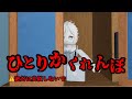 【ホラー物語】ひとりかくれんぼ👻【ロブロックス/物や人を飛ばす】