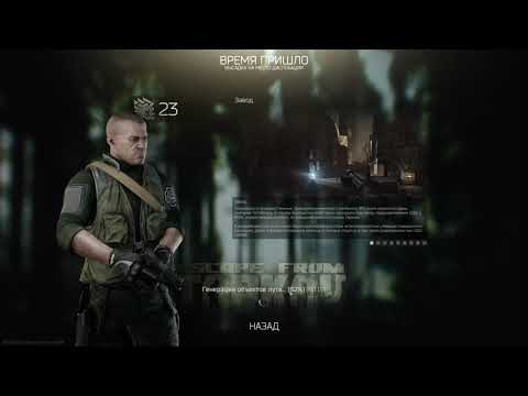 Escape From Tarkov. Первый рейд. Гайд для новичков.