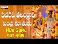      new song  sarathii rg  padmaja srinivas  aditya bhakti  