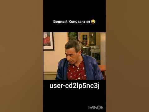 Моя прекрасная няня Вика и Константин - YouTube