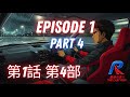 The Last Run - Episode 1 - Adverse Conditions - Part four
