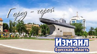 Украина Измаил 2024 март, въезд через село Броска, проспект Мира, проспект Ленина