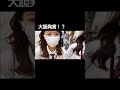 岩本蓮加にはチ○コで間違いないらしい