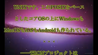 坂村健,TRON,「主張しないOSだったから世界に広がった」,TRONの,生みの,親,坂村健が,語る,話題,動画