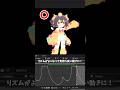 衣装チェンジショートアニメーションの作り方#animation