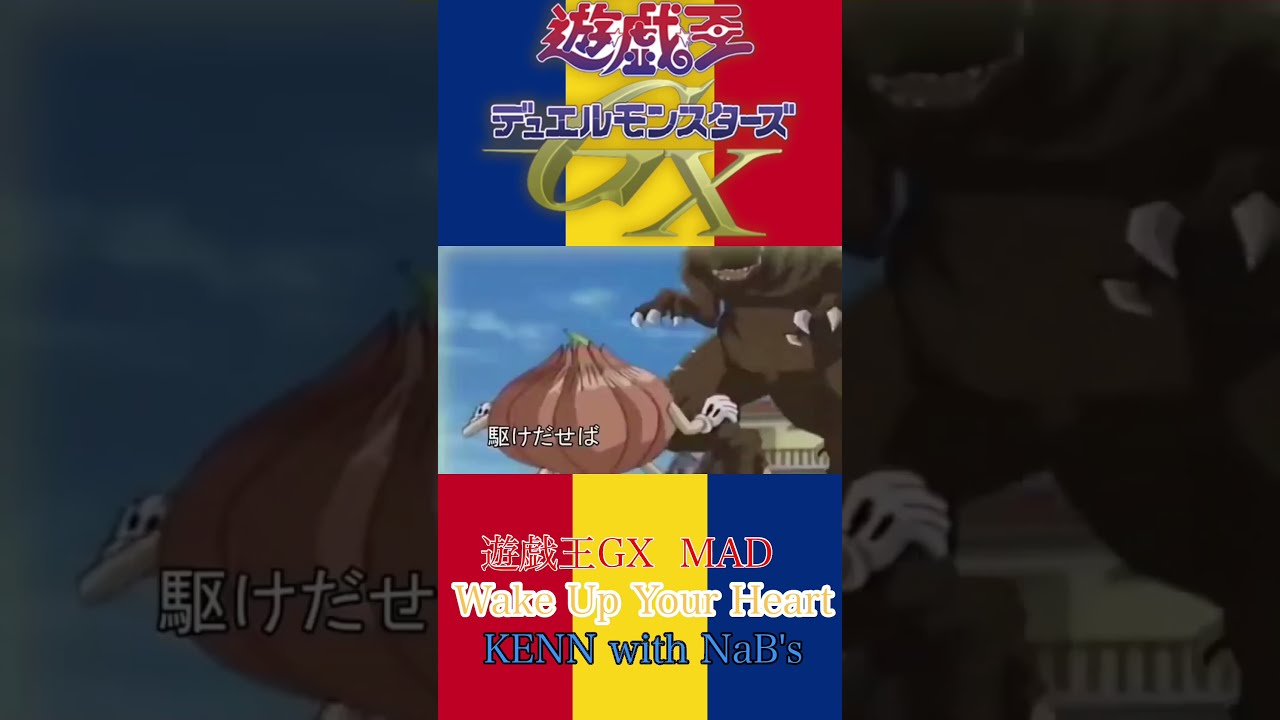 Amazon.co.jp: 「遊戯王デュエルモンスターズGX」EDテーマ「Wake