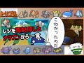 【ORASトリプル】おふれのせきしつにレジを再封印したナマズンから一言「こわかったのだ」