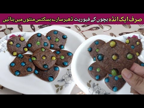 وصفة بسكويت سهلة وصفة كوكيز براوني بدون شوكولاتة طريقة عمل الكوكيز وصفة براونيز