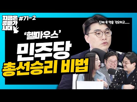 [지금은 좋빠가 시대 #<strong>71</strong>-2] (<strong>with</strong> 임경빈) 20221228