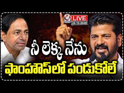 LIVE : CM Revanth Speech at Panduga Sayanna Birth Anniversary Celebrations | V6 News - V6NEWSTELUGU