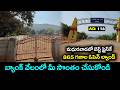 Open Land For Sale in Madhurawada | Bank Auctions Vizag