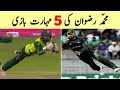 Top 5 Good Fielding Efforts By Mohammed Rizwan | Mohammed Rizwan