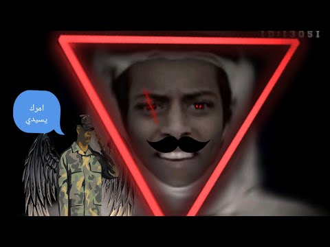 بث قعيد مجد جزء5حلقه1 متبري من ذنوبكم