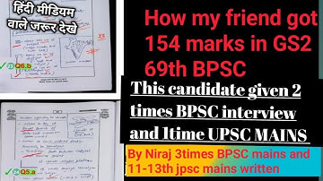 How my friend got 154 marks 69th GS2 paper||BPSC GS2 evaluated topper copy|| GS2me 150+ kaise laye |