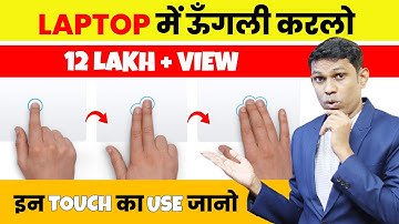 Laptop Touch Pad Use Pro Tips || How to use laptop touch pad? ||  Touch Pad use in Windows 10
