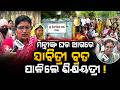 ମନ୍ତ୍ରୀଙ୍କ ଘର ଆଗରେ ସାବିତ୍ରୀ ବ୍ରତ ପାଳିଲେ ଶିକ୍ଷୟତ୍ରୀ! | Teacher Protest | Odisha Govt | Bhubaneswar