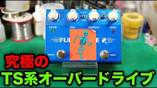 Effects Pedal Repair] Fulltone FULL-DRIVE2 MOSFET. No effect