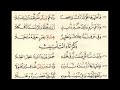 باب ذكر تاء التأنيث من متن الشاطبية للمراجعة بصوت عبد الرشيد صوفي 