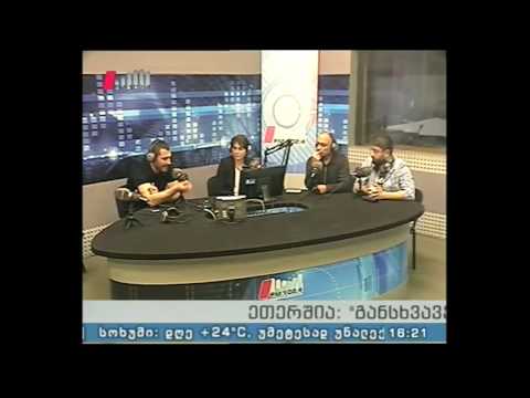 \"განსხვავებული აზრი\" 17.05.16 აზარტული თამაშები და მასთან დაკავშირებული რეგულაციები