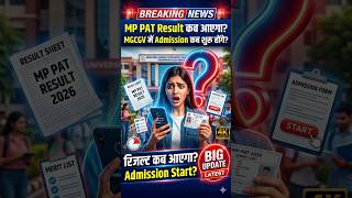 MP PAT Result 2026 😭 Ab Tak Nahi Aaya! | Result Kab Aayega? #mppat2026