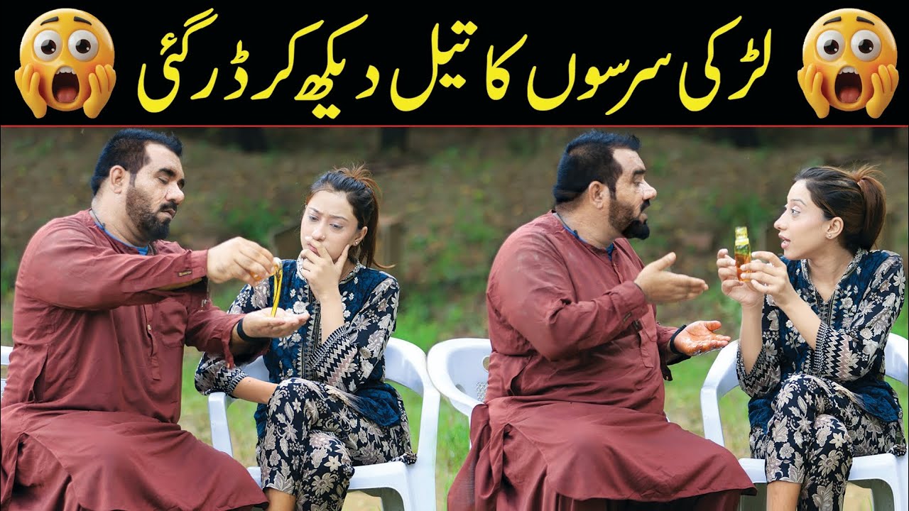 Larki Sarso Ka Tail Dekh Kr Daar Gai Best Funny Video | 