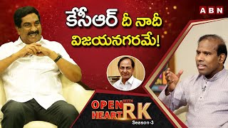 ABN Radhakrishna Funny Counter To KA Paul Over CM KCR  || Open Heart With RK || Season -3 || OHRK