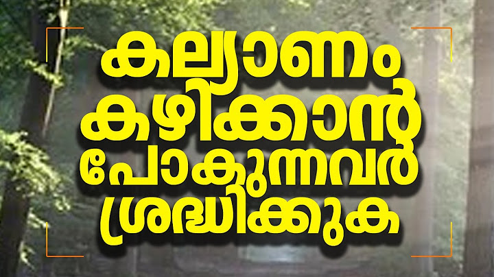 കല്യാണം കഴിക്കാൻ പോകുന്നവർ ശ്രദ്ധിക്കുക | KHALEEL HUDAVI KALLAYAM | MALAYALAM ISLAMIC SPEECH
