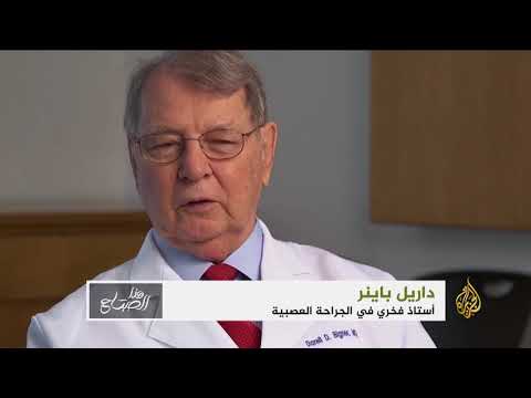 🌅 هذا الصباح - فيروس شلل الأطفال قد يكون علاجا للسرطان