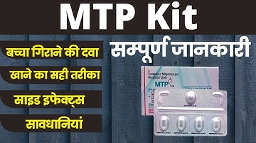 MTP Kit Lene ka Sahi Tarika, Use | How to take MTP kit, Mifigest kit, Khushi kit, Unwanted kit.