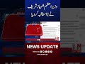 Prime Minister Makes a Major Demand | M News