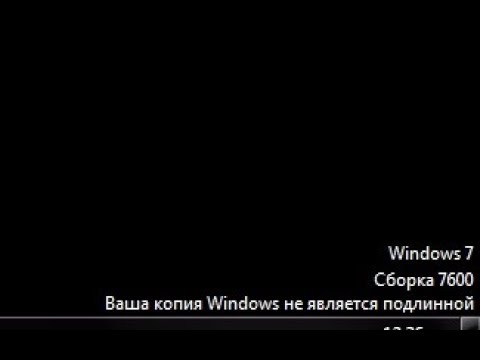Сборка не является подлинной как убрать. Windows 7 сборка 7601. Ваша копия виндовс 7 не является подлинной сборка 7601. Ваша копия Windows не является. Windows 7 сборка 7601 ваша копия Windows не является подлинной.