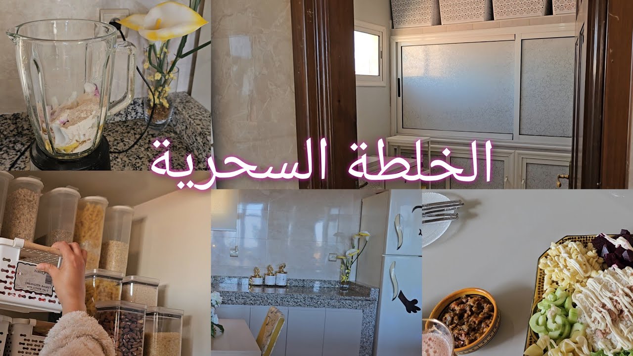 هذا هو السر الي كيخلي كوزينتي ديما منظمة و نقية / طريقتي في التنظيم و الترتيب