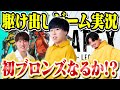 【APEX】初心者ヒロトソンがブロンズ目指してランク戦したらメンバー大激怒の嵐wwwww