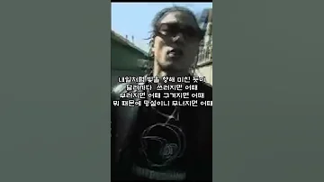 아웃사이더 최고의 벌스 Shorts 