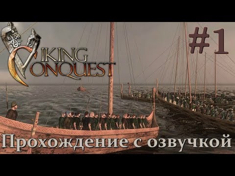 Видео: Mount & Blade Viking Conquest Прохождение с Русской озвучкой #1