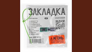 ОКЕАН - АГОНЬ