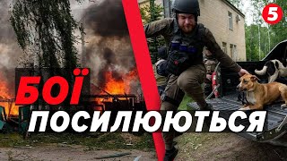 ⚡️Північ Харківщини: Ситуація Загострюється🤬Ворог Прориває Кордон