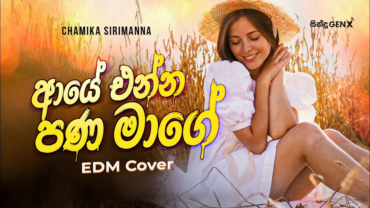 Aye Enna Pana Mage (EDM Version) - Chamika Sirimanna | SinduGENX Remix