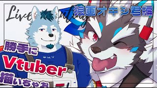 【お絵かき】すみません、オキシくんを勝手に描かせていただきます【Vtuber/逢魔牙ワルト】