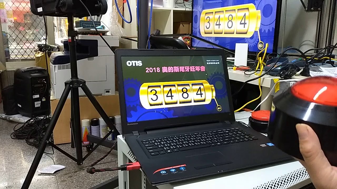 尾牙抽獎 無線抽獎按鈕