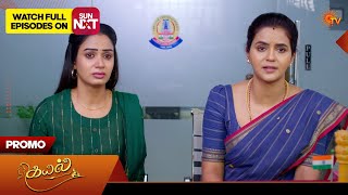 Kayal - Special Promo 18 Aug 2026 Tamil Serial Sun TV