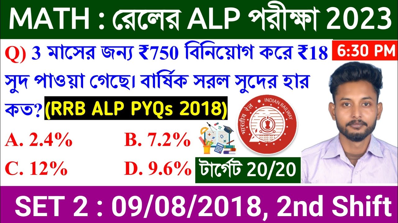 🔥MATH - ALP Previous Year 2018 MATH Class 02 in Bengali ll RRB ALP ...